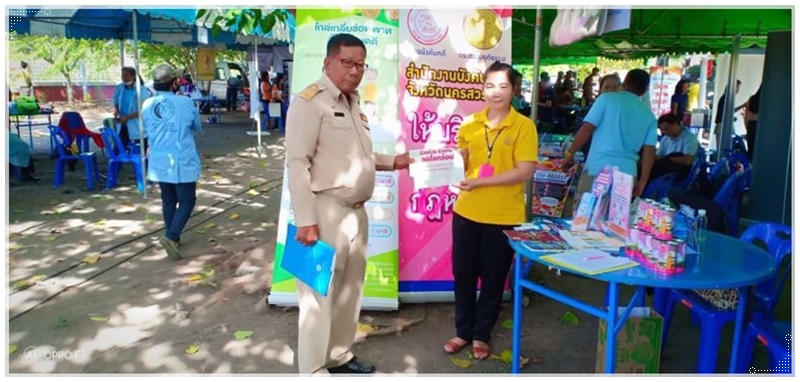 ﻿สำนักงานบังคับคดีจังหวัดนครสวรรค์ ร่วมโครงการ “หน่วยบำบัดทุกข์ บำรุงสุข สร้างรอยยิ้มให้กับประชาชน” ในพื้นที่จังหวัดนครสวรรค์